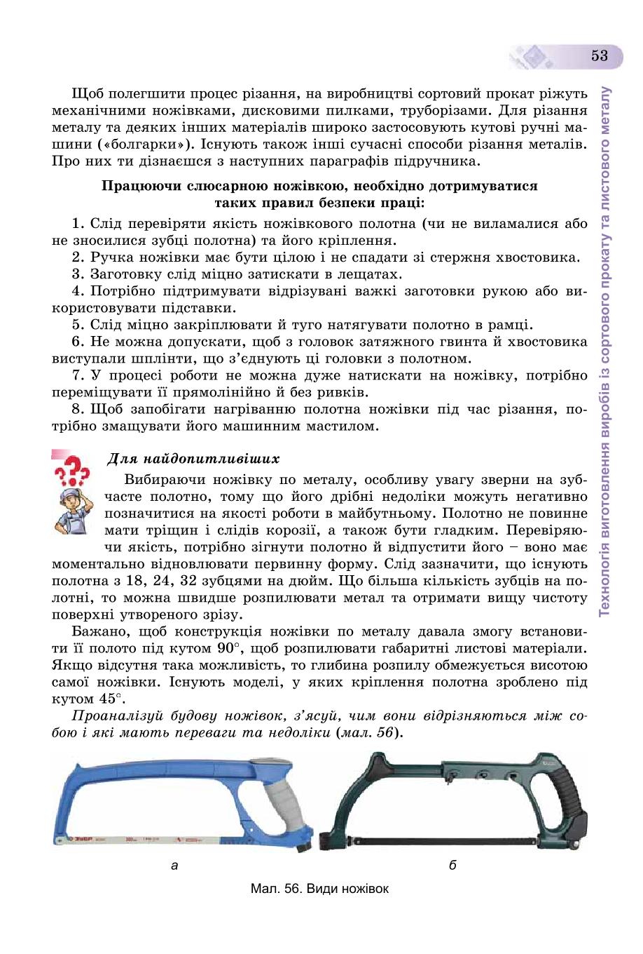 Мініатюра 53