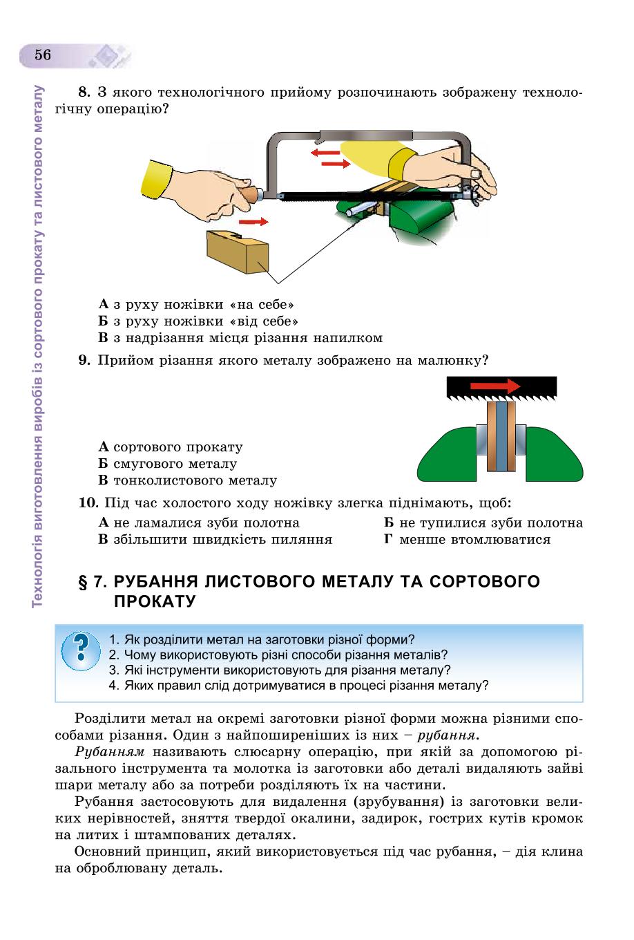 Мініатюра 56