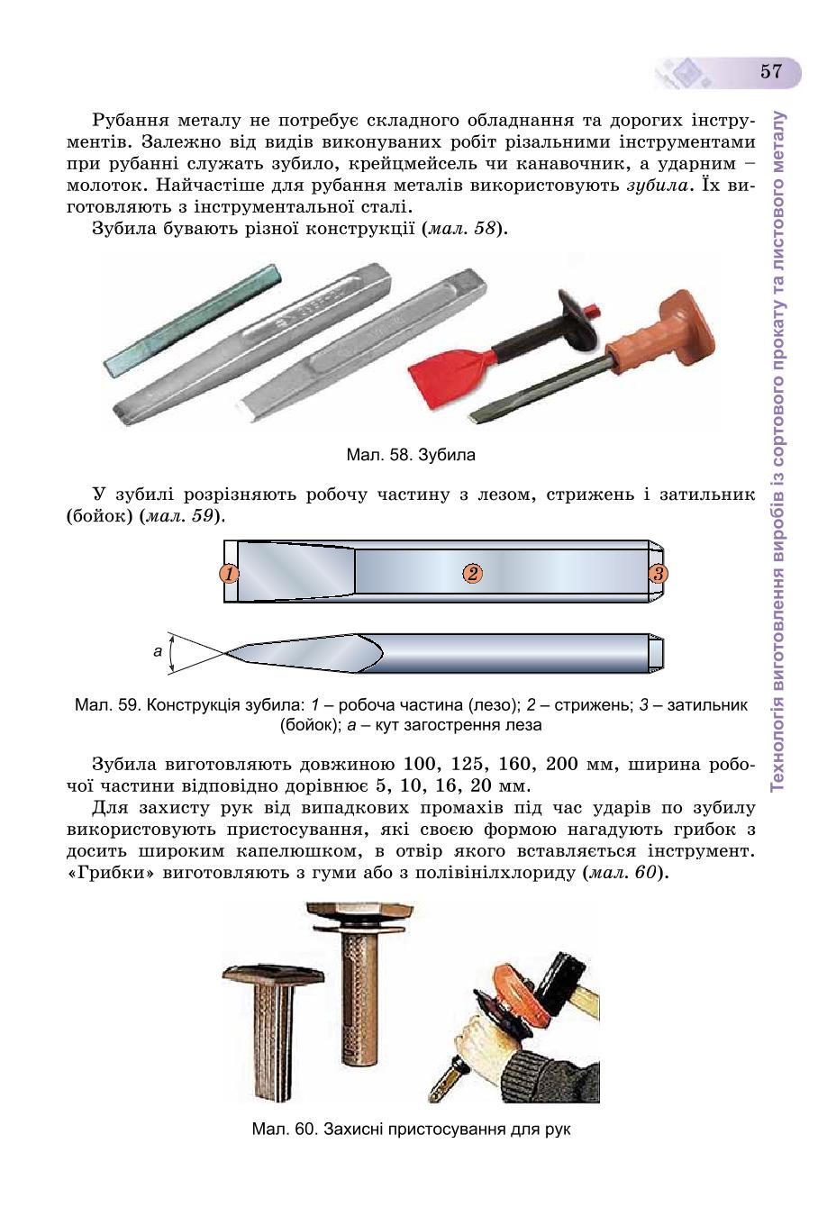 Мініатюра 57