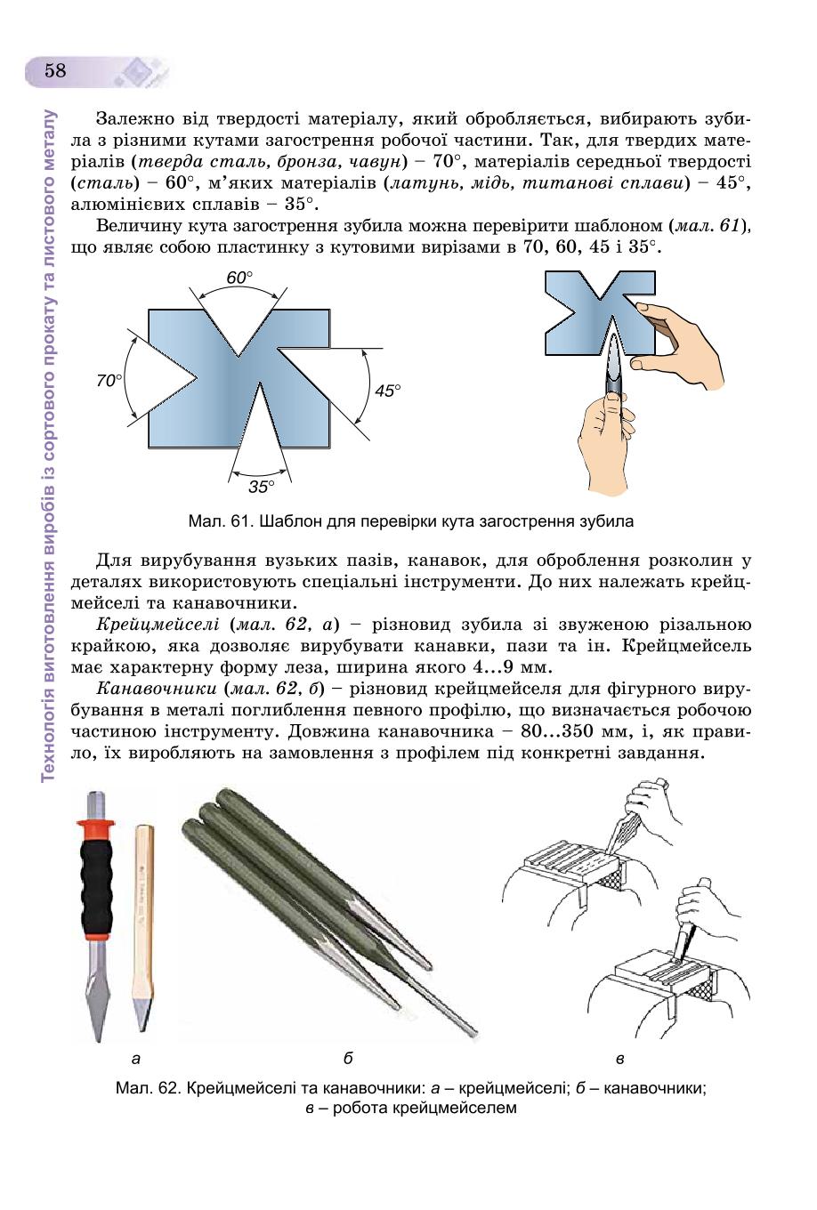 Мініатюра 58
