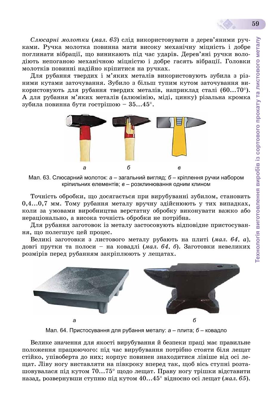 Мініатюра 59