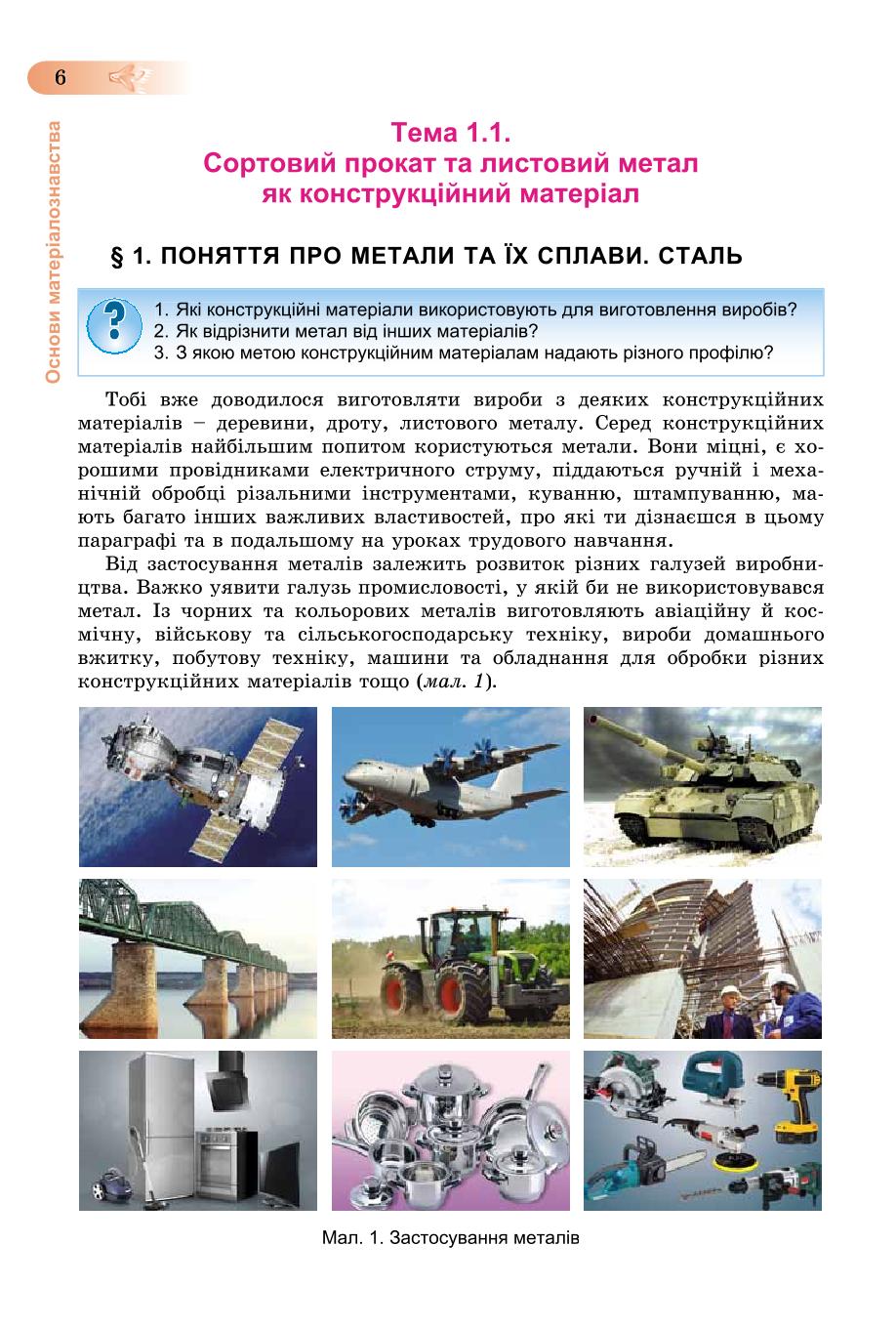 Мініатюра 6