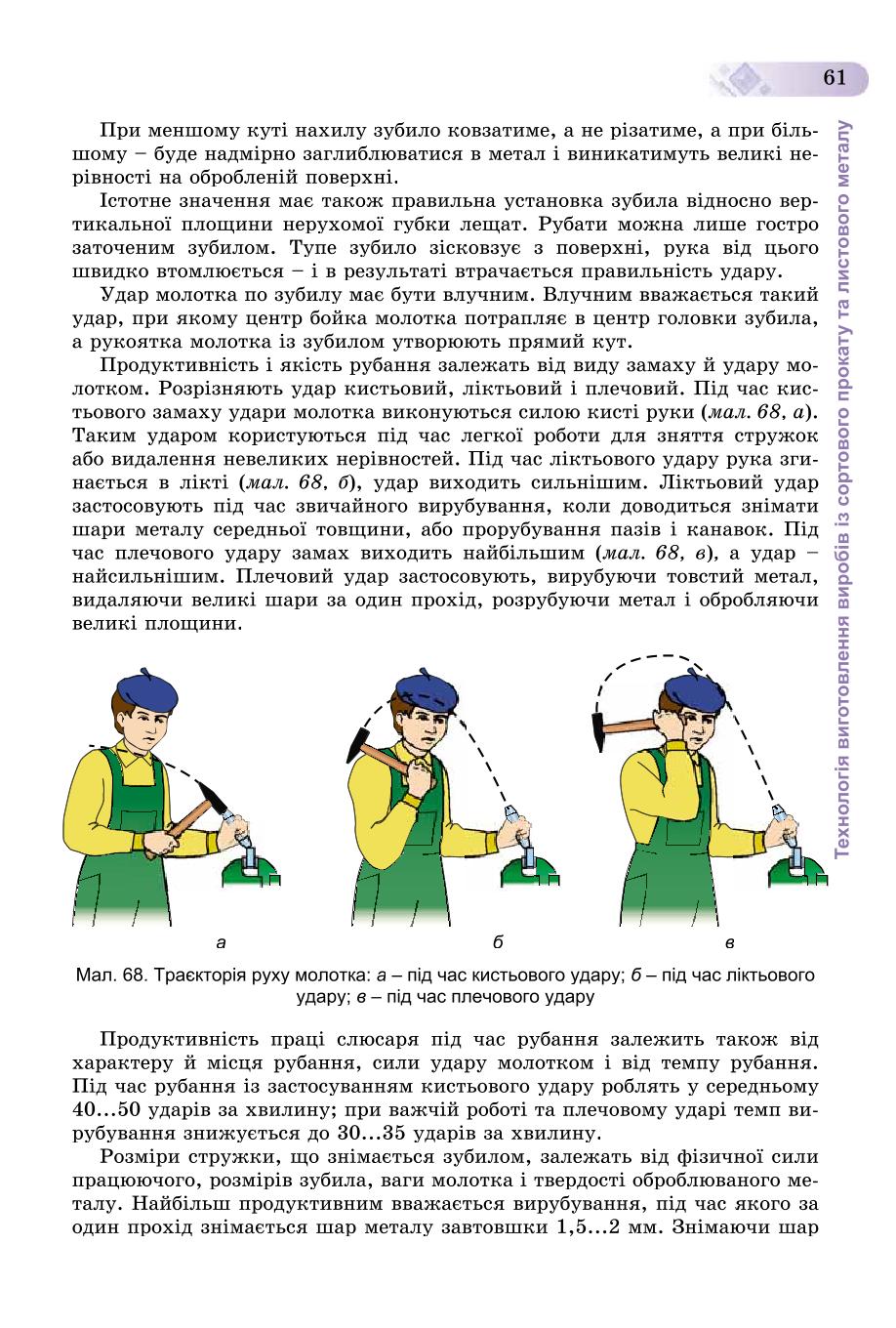 Мініатюра 61