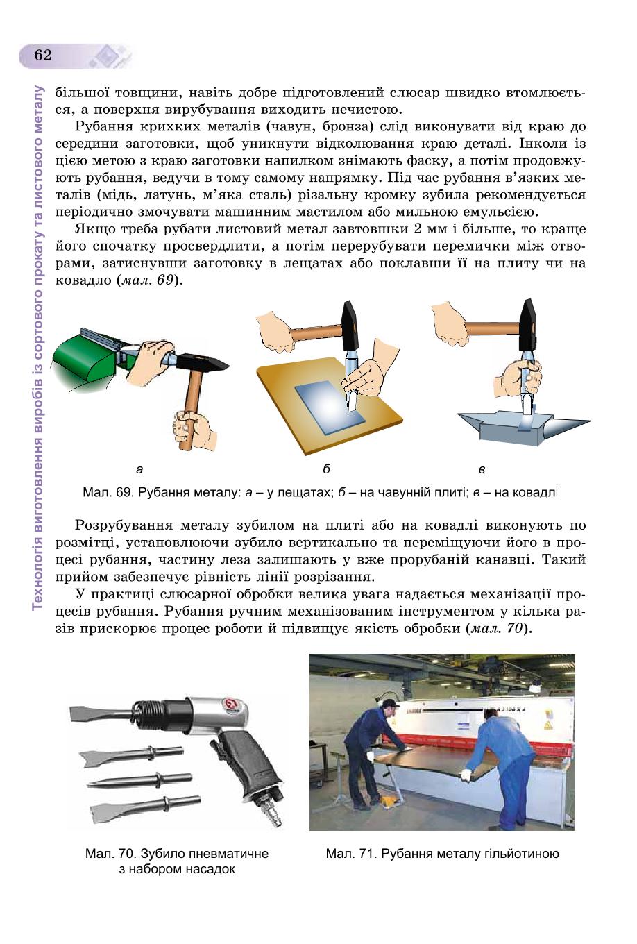 Мініатюра 62