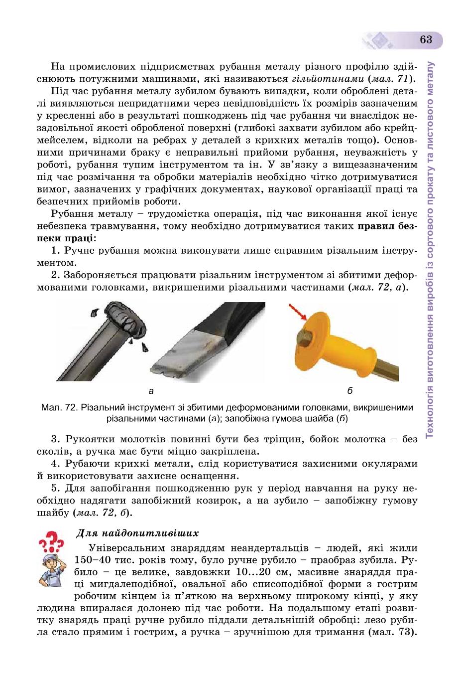 Мініатюра 63