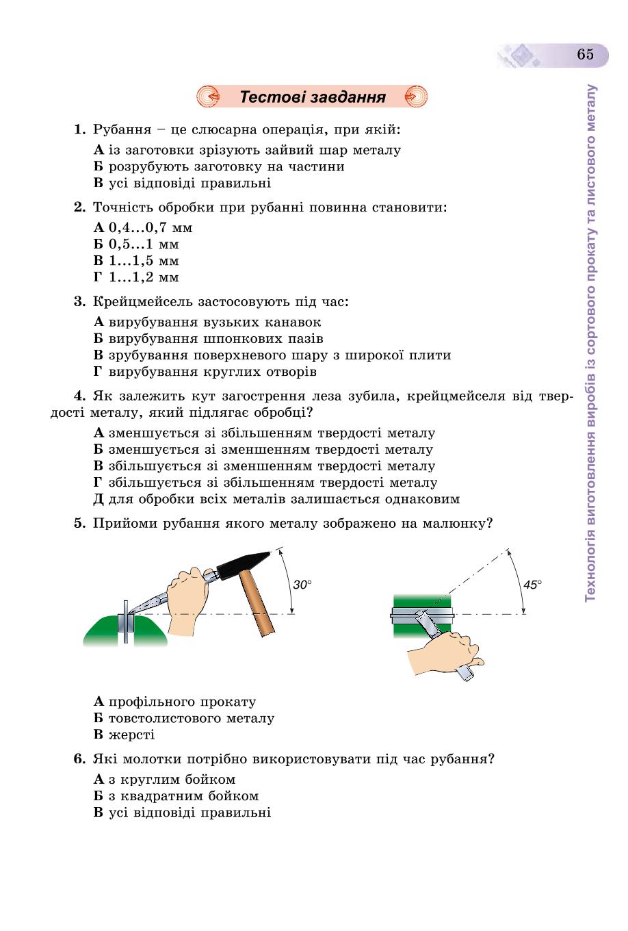 Мініатюра 65