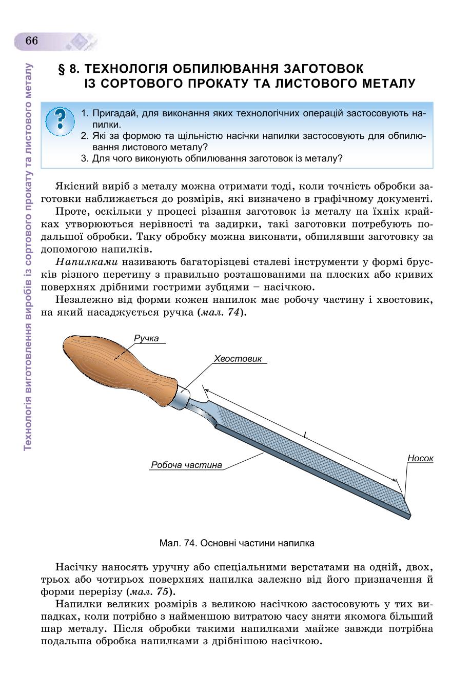 Мініатюра 66