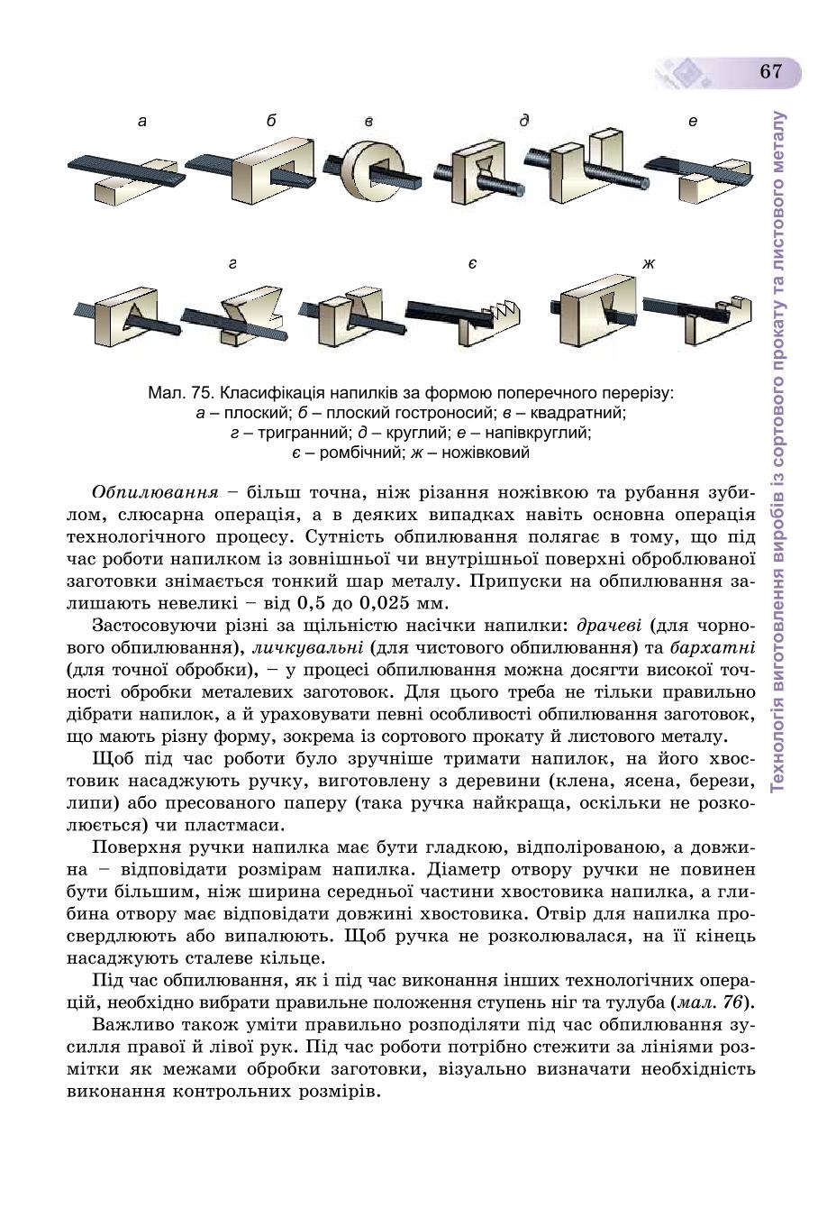 Мініатюра 67