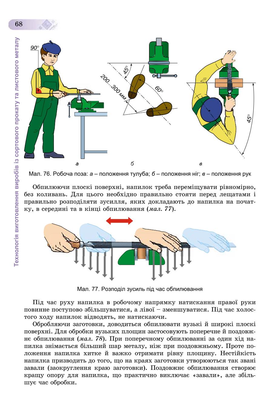 Мініатюра 68