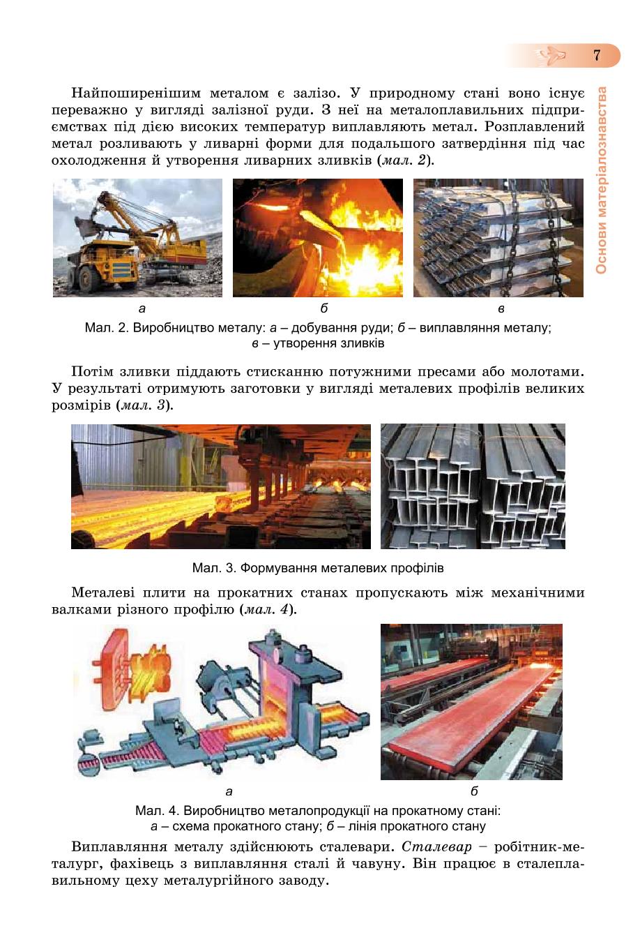 Мініатюра 7
