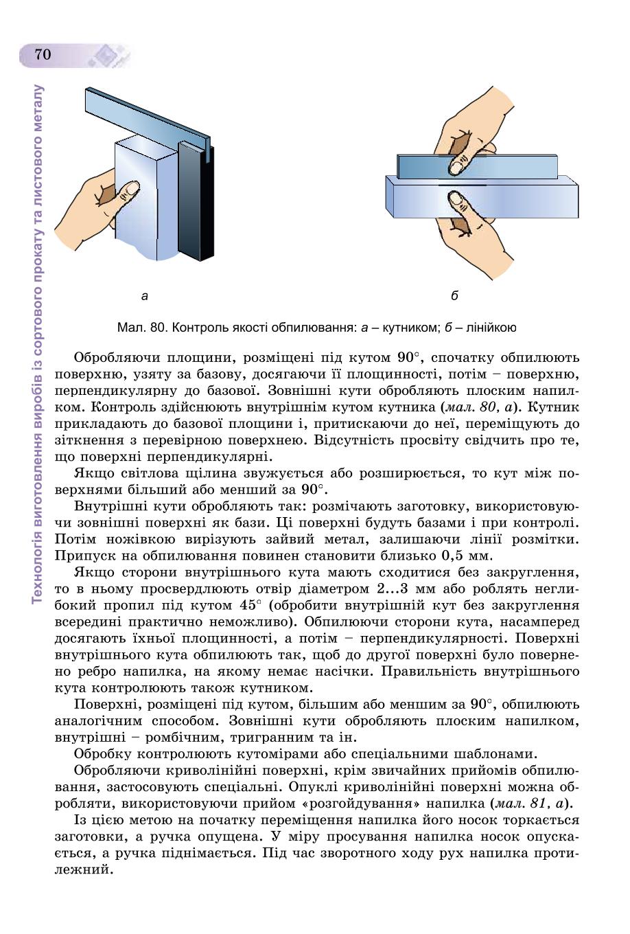 Мініатюра 70