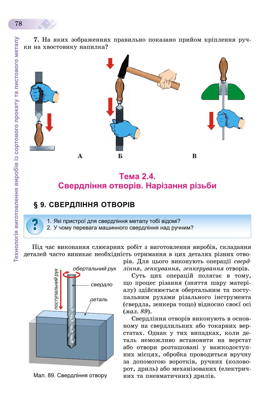 Мініатюра 78