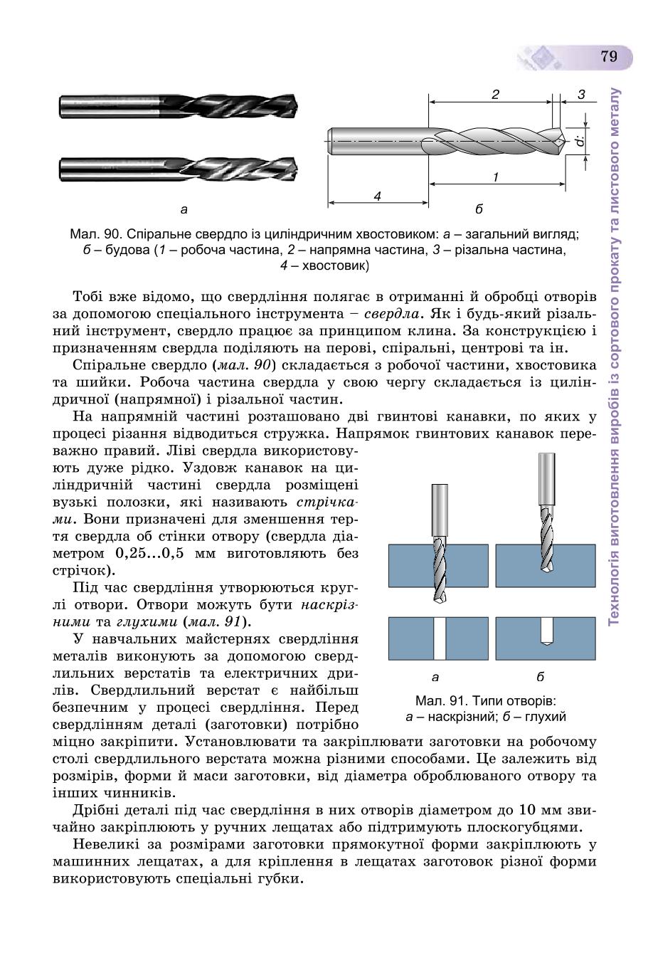 Мініатюра 79