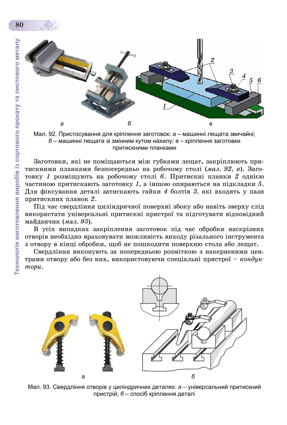 Мініатюра 80