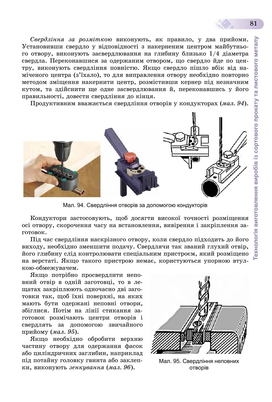 Мініатюра 81