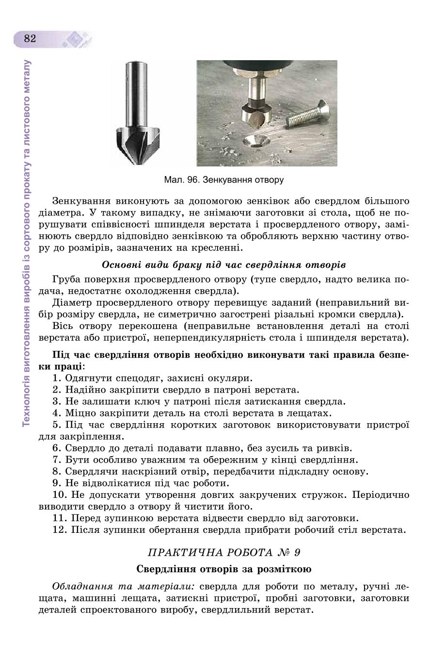 Мініатюра 82