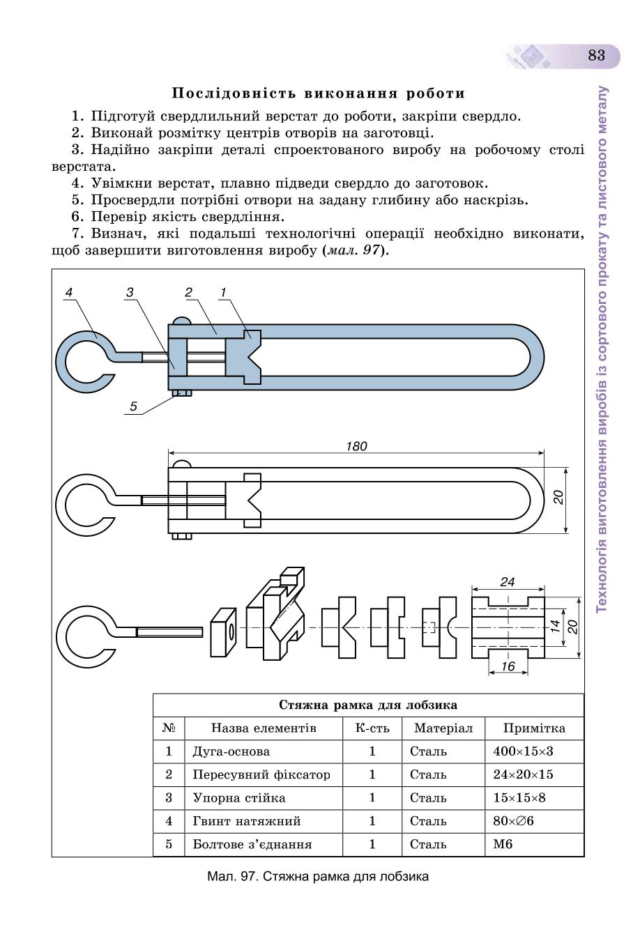 Мініатюра 83