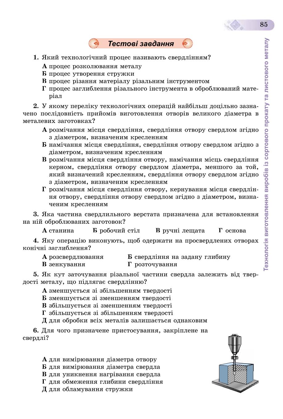 Мініатюра 85