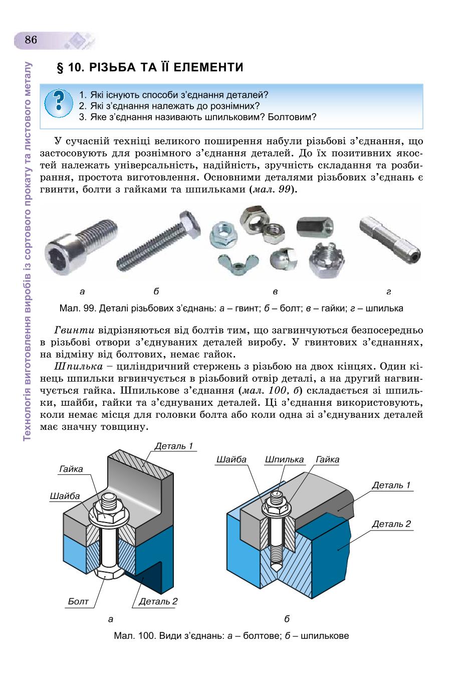 Мініатюра 86