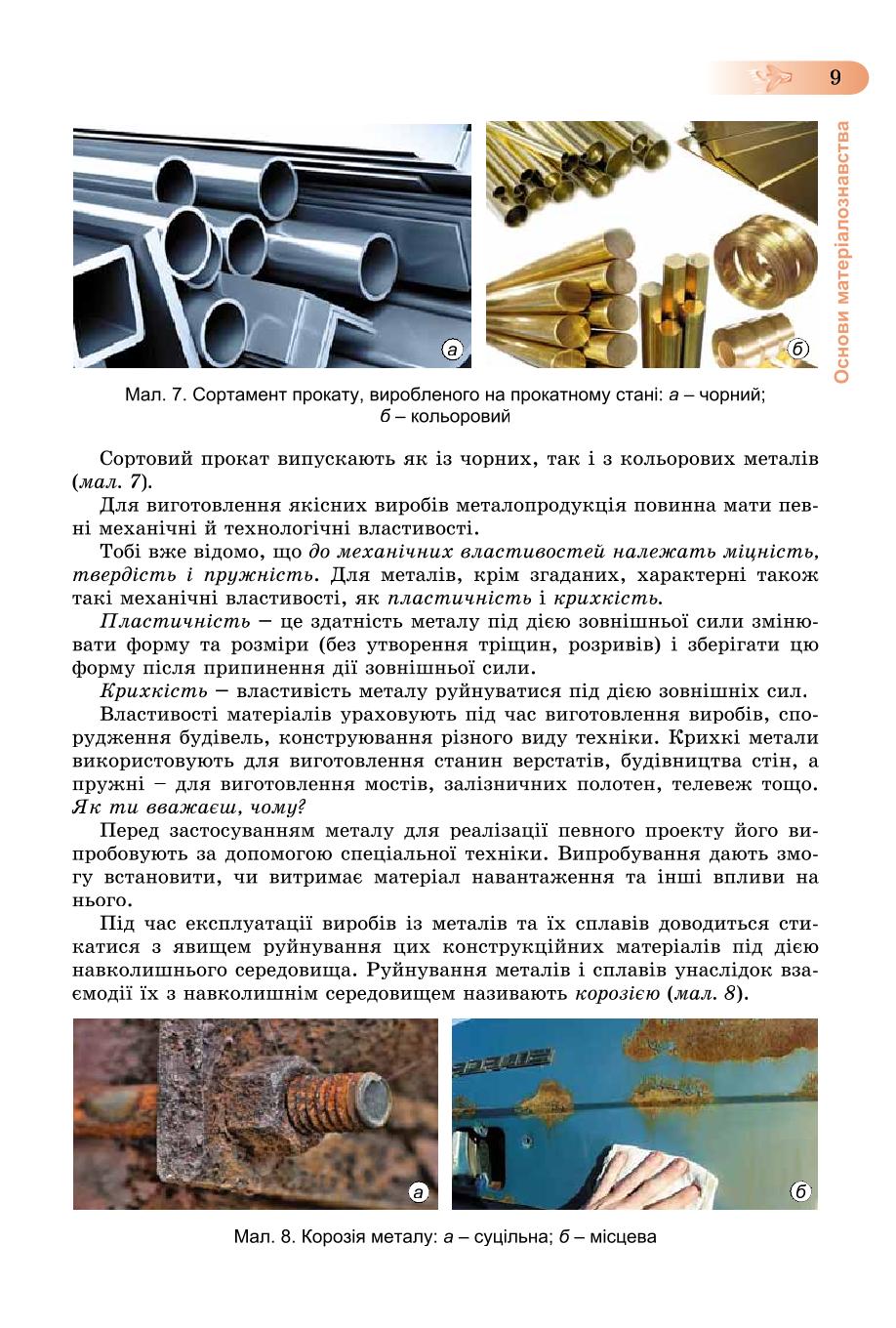 Мініатюра 9