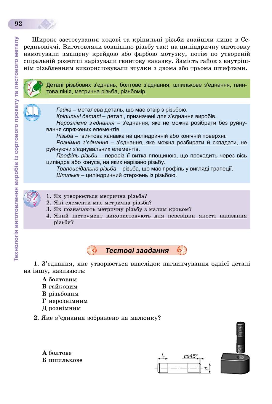 Мініатюра 92