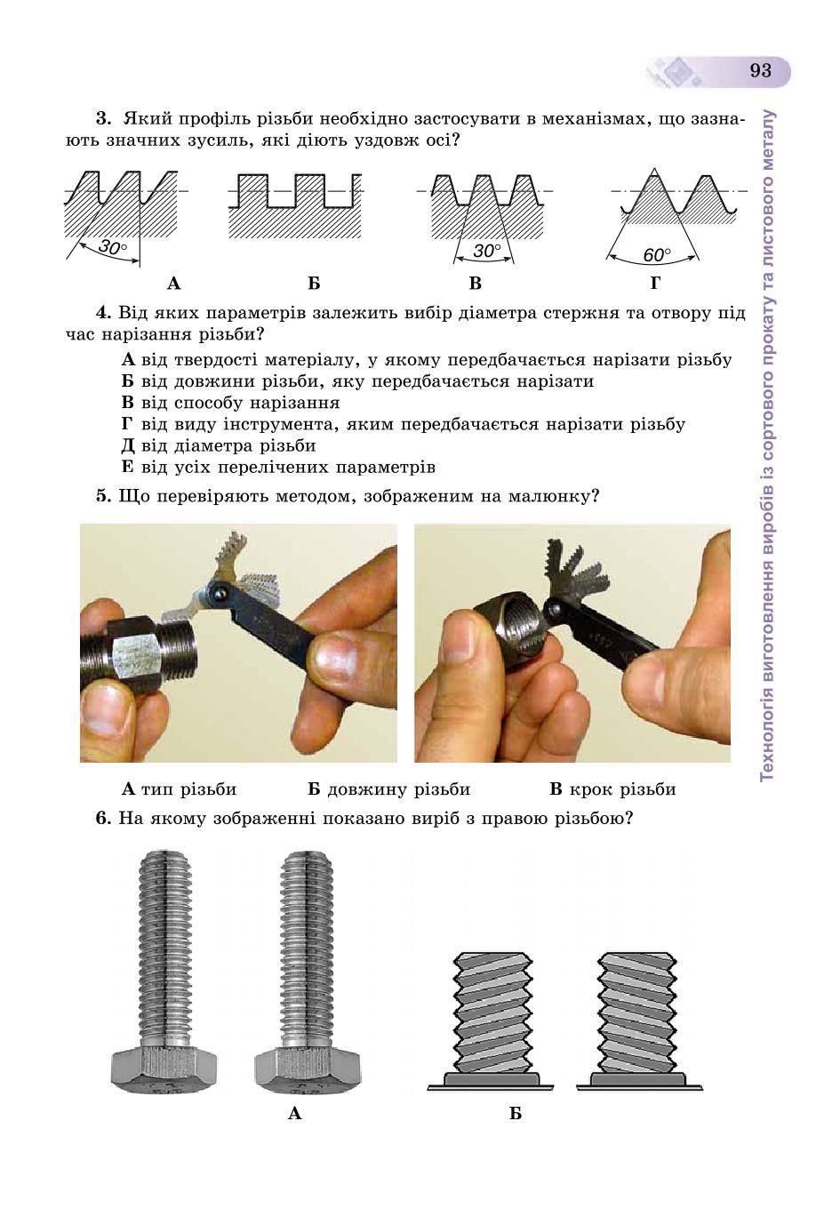 Мініатюра 93