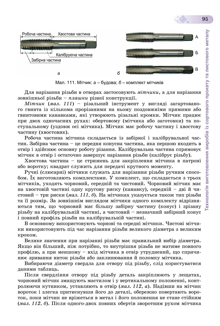 Мініатюра 95