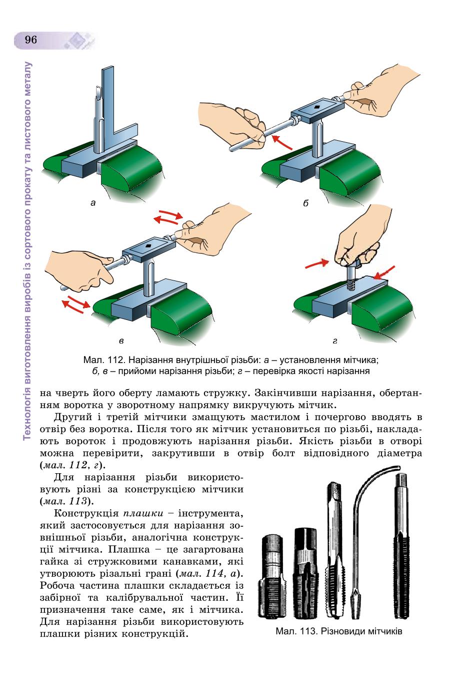 Мініатюра 96