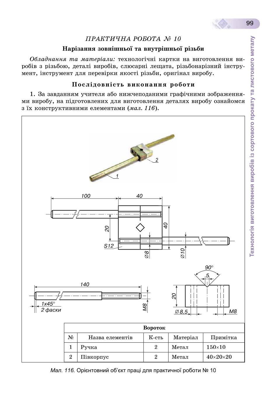 Мініатюра 99