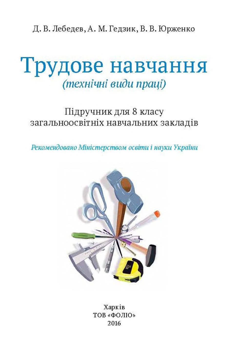 Сторінка 1