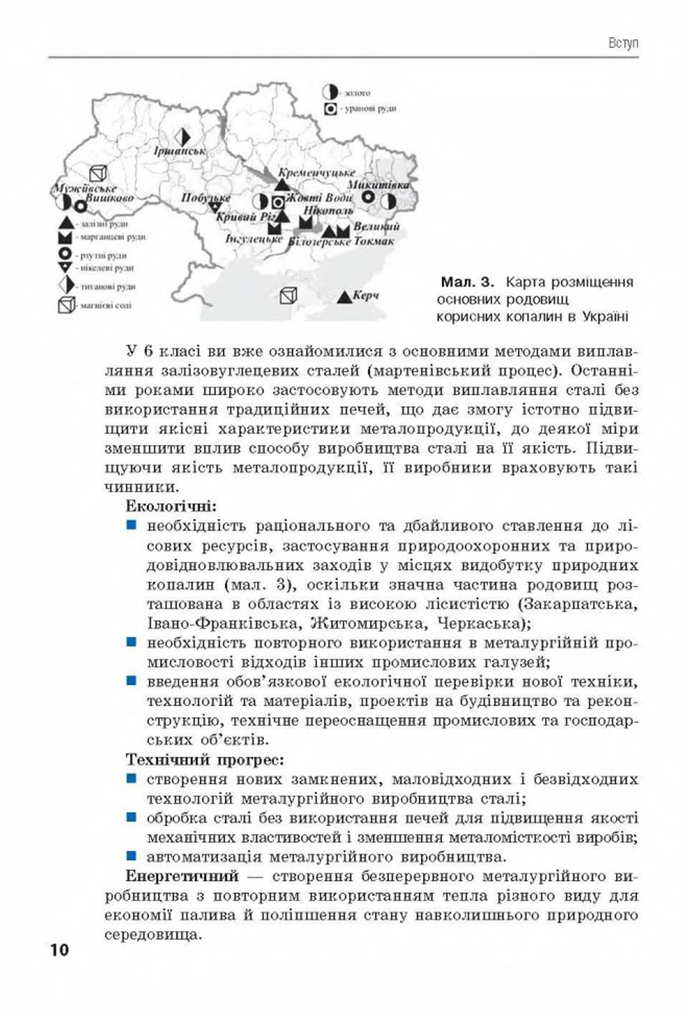 Мініатюра 10
