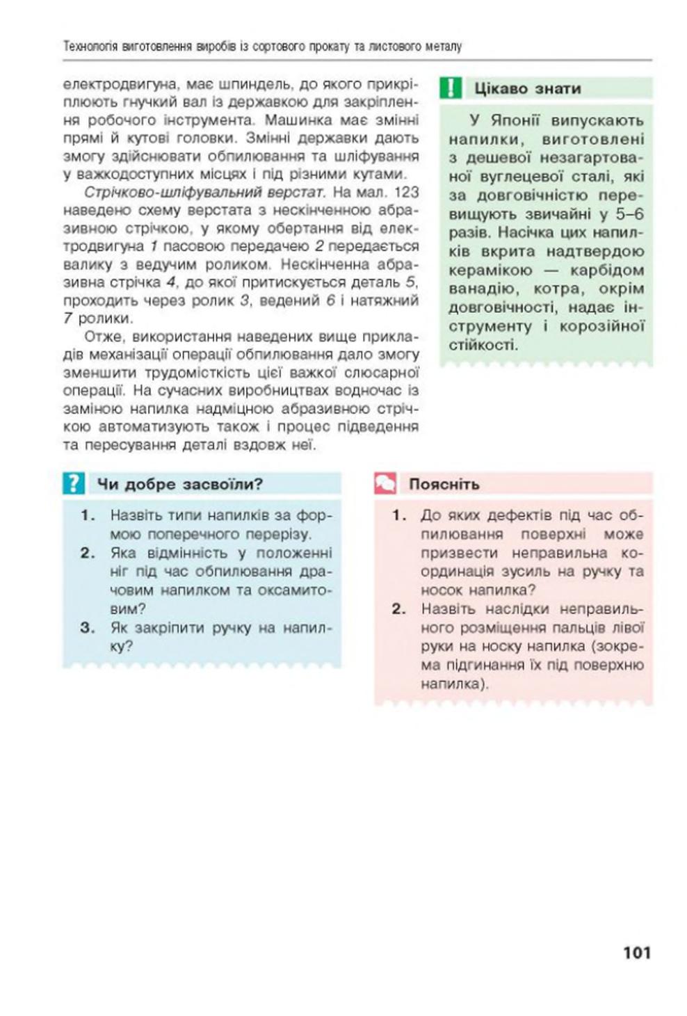 Мініатюра 101