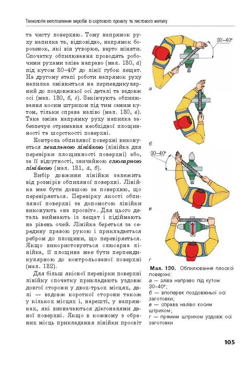 Мініатюра 105
