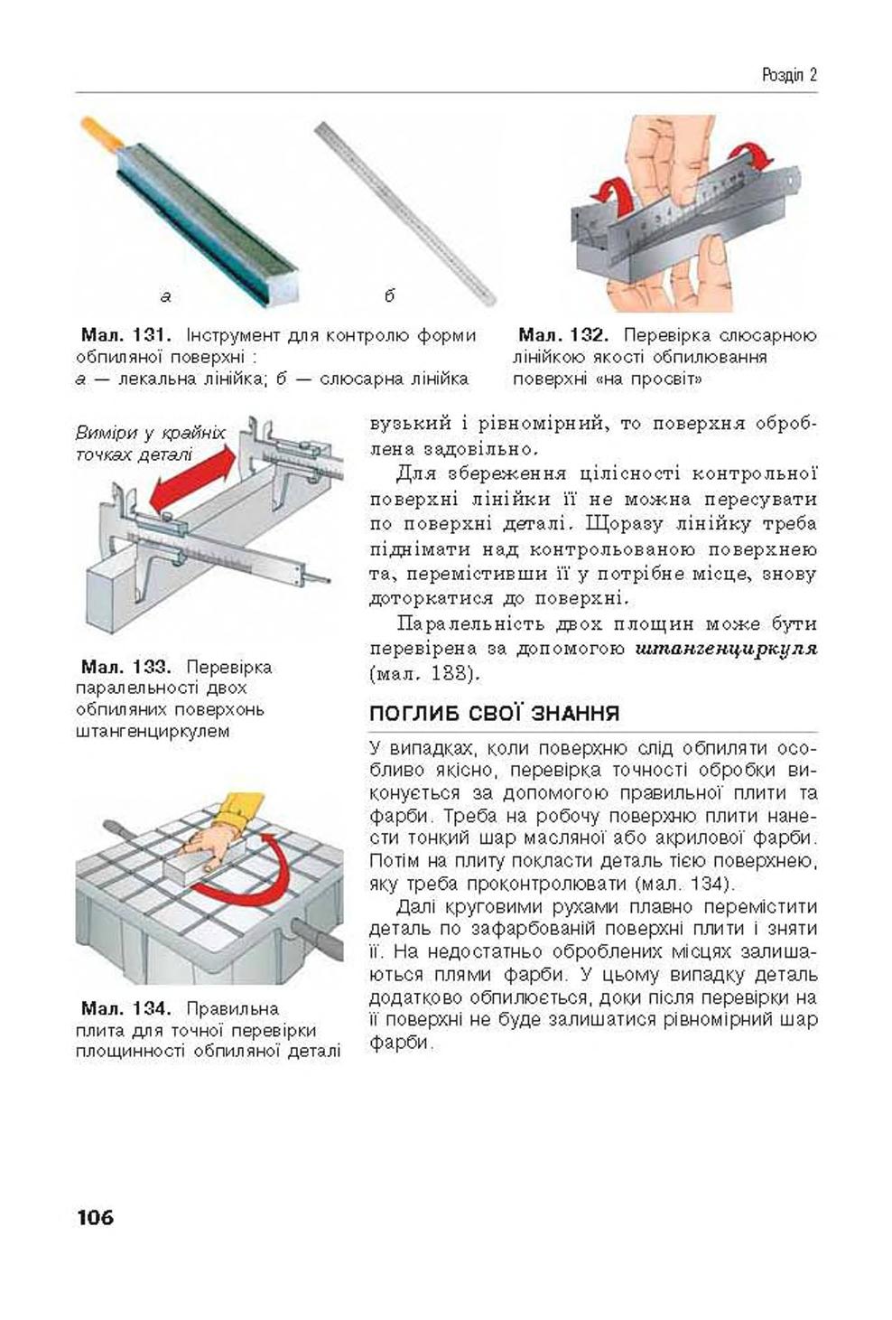 Мініатюра 106