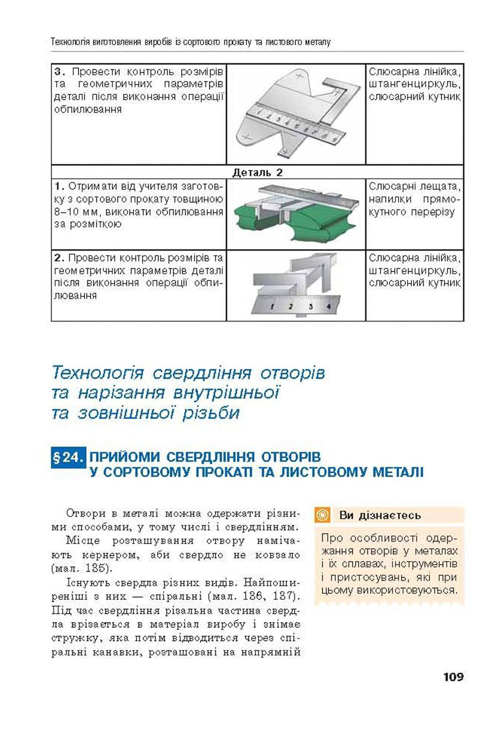 Мініатюра 109