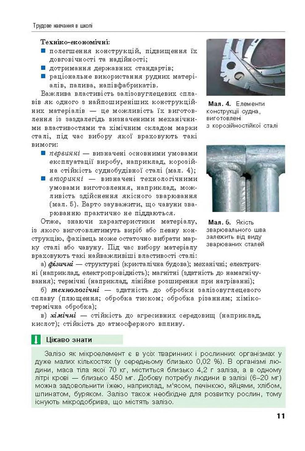 Мініатюра 11