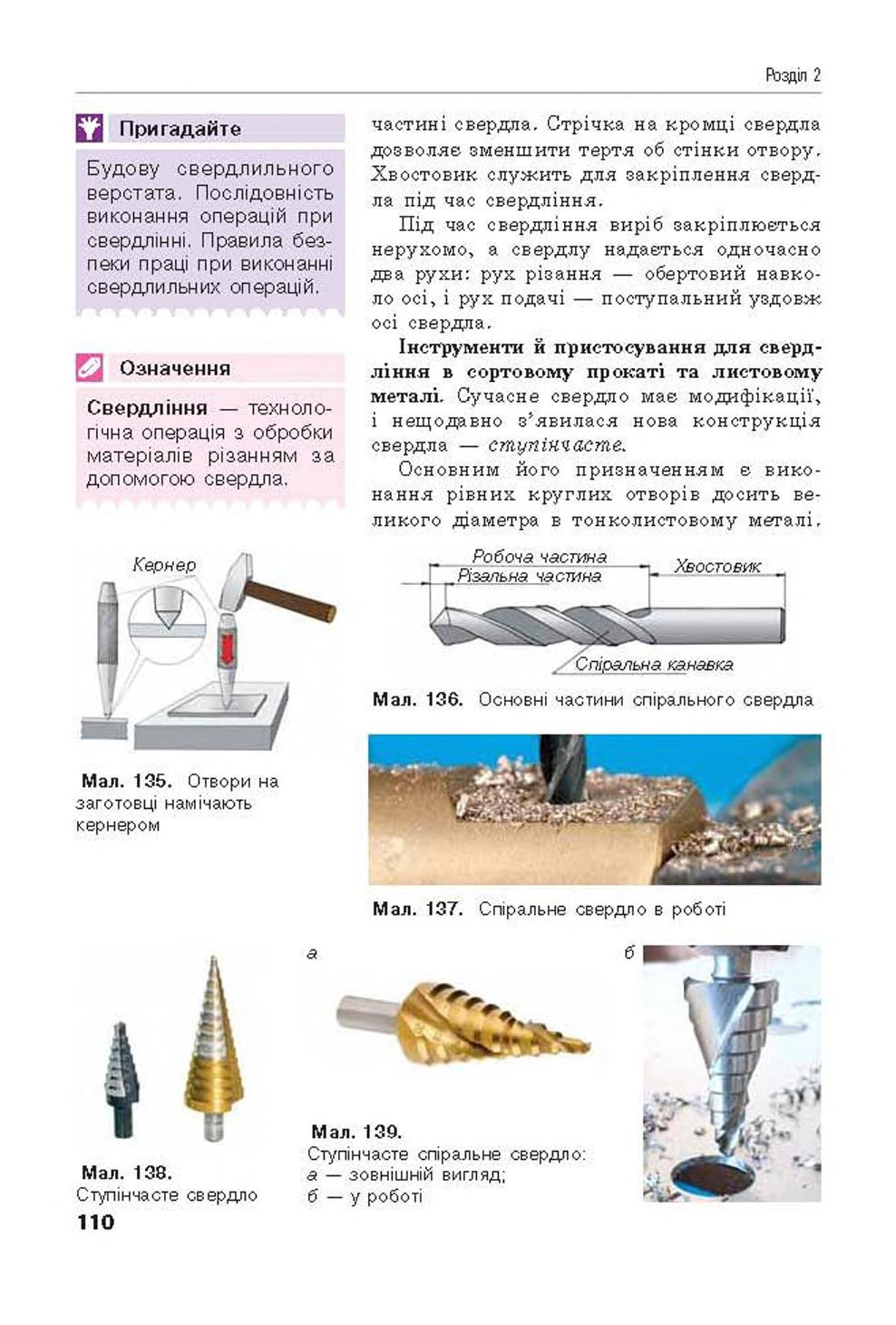 Мініатюра 110