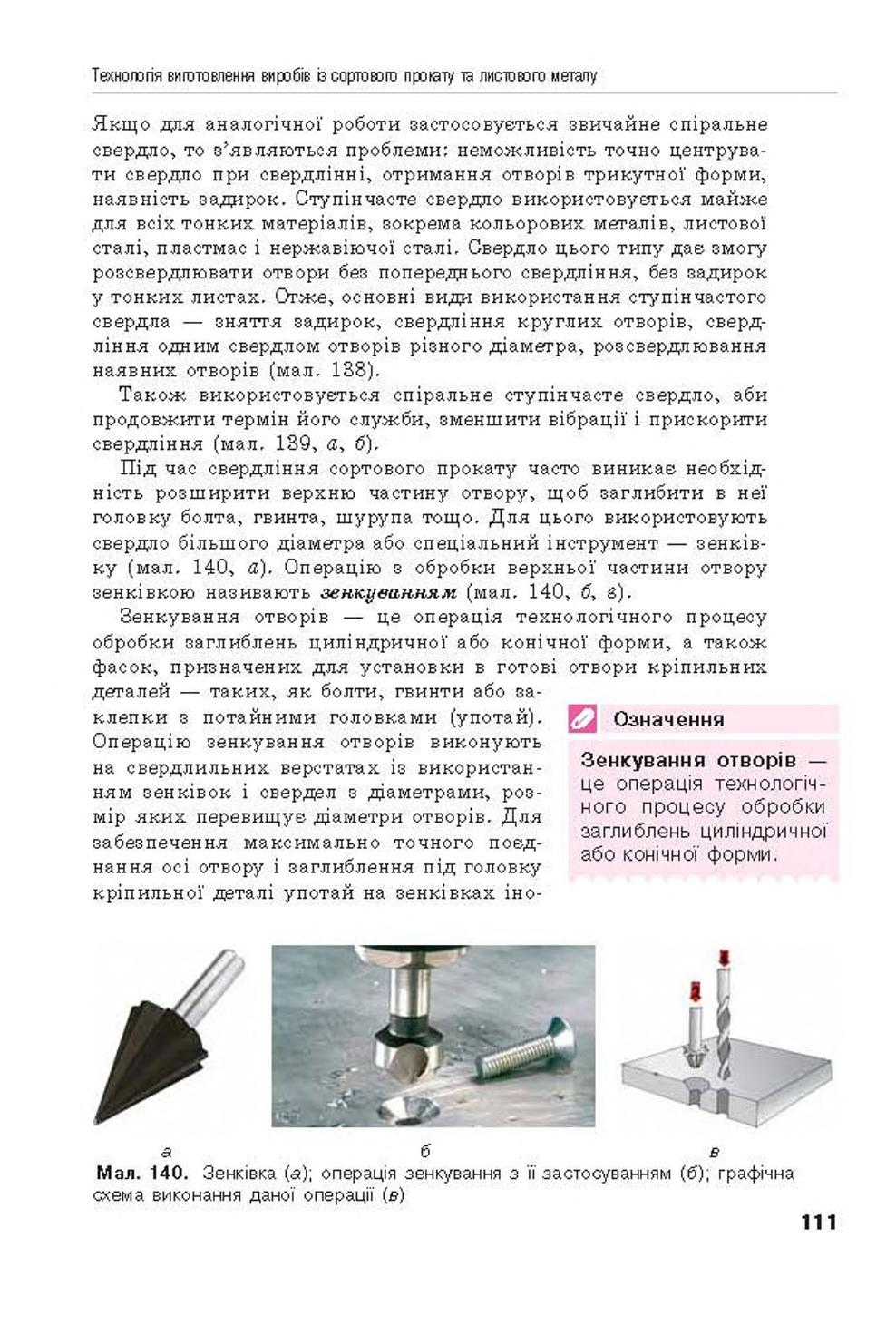 Мініатюра 111