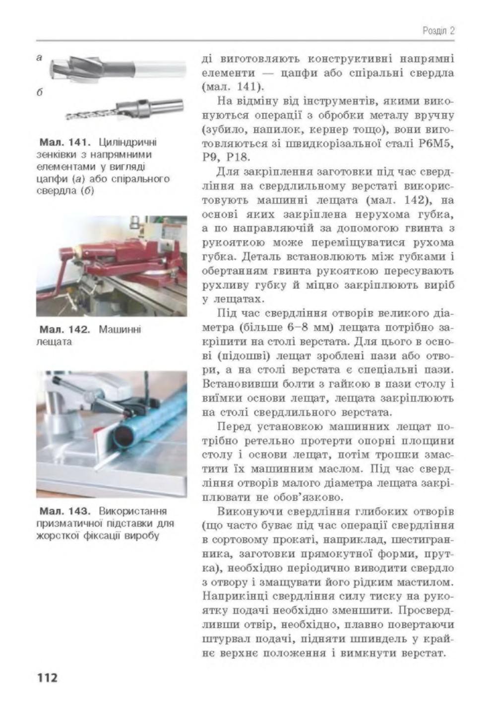Мініатюра 112