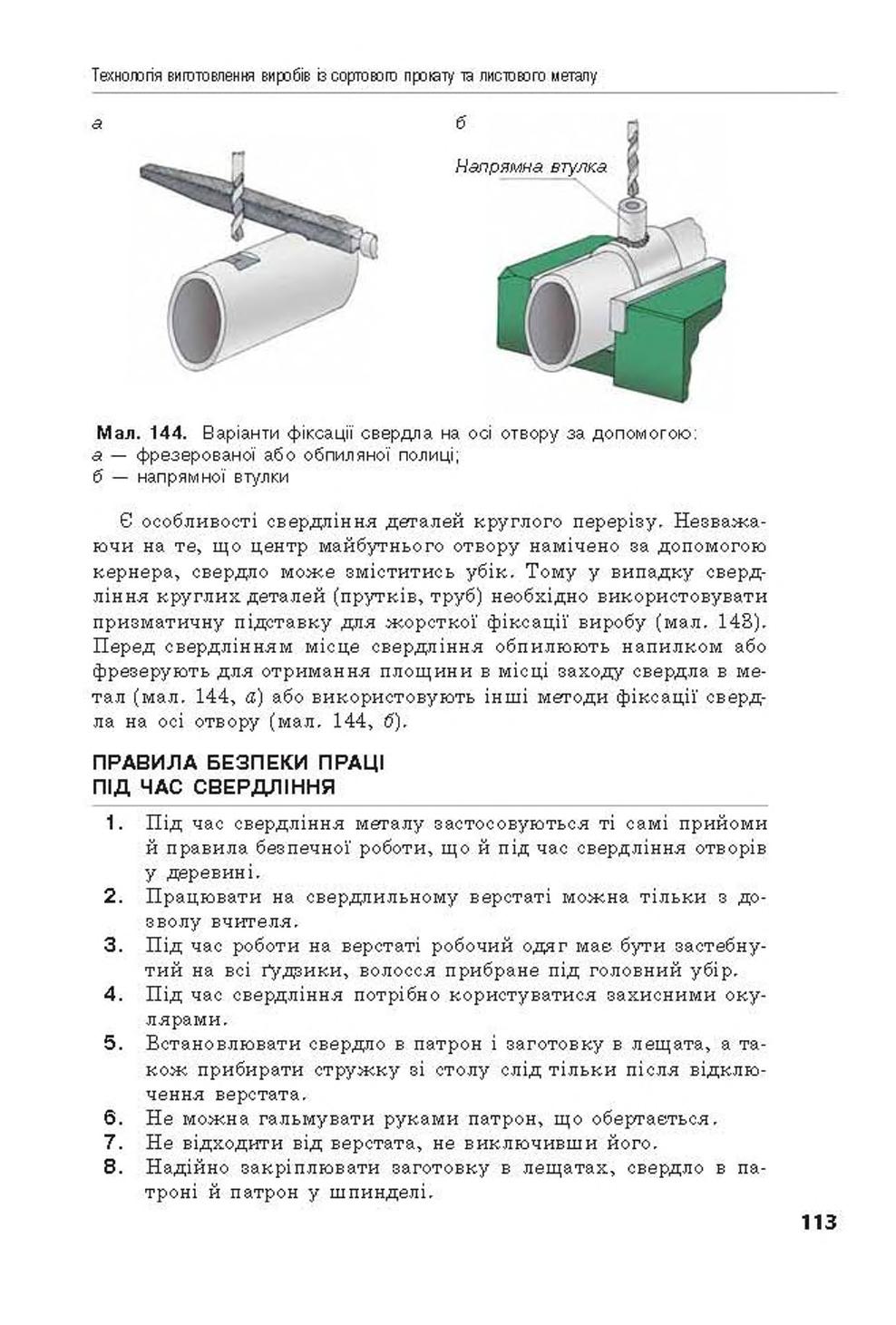 Мініатюра 113