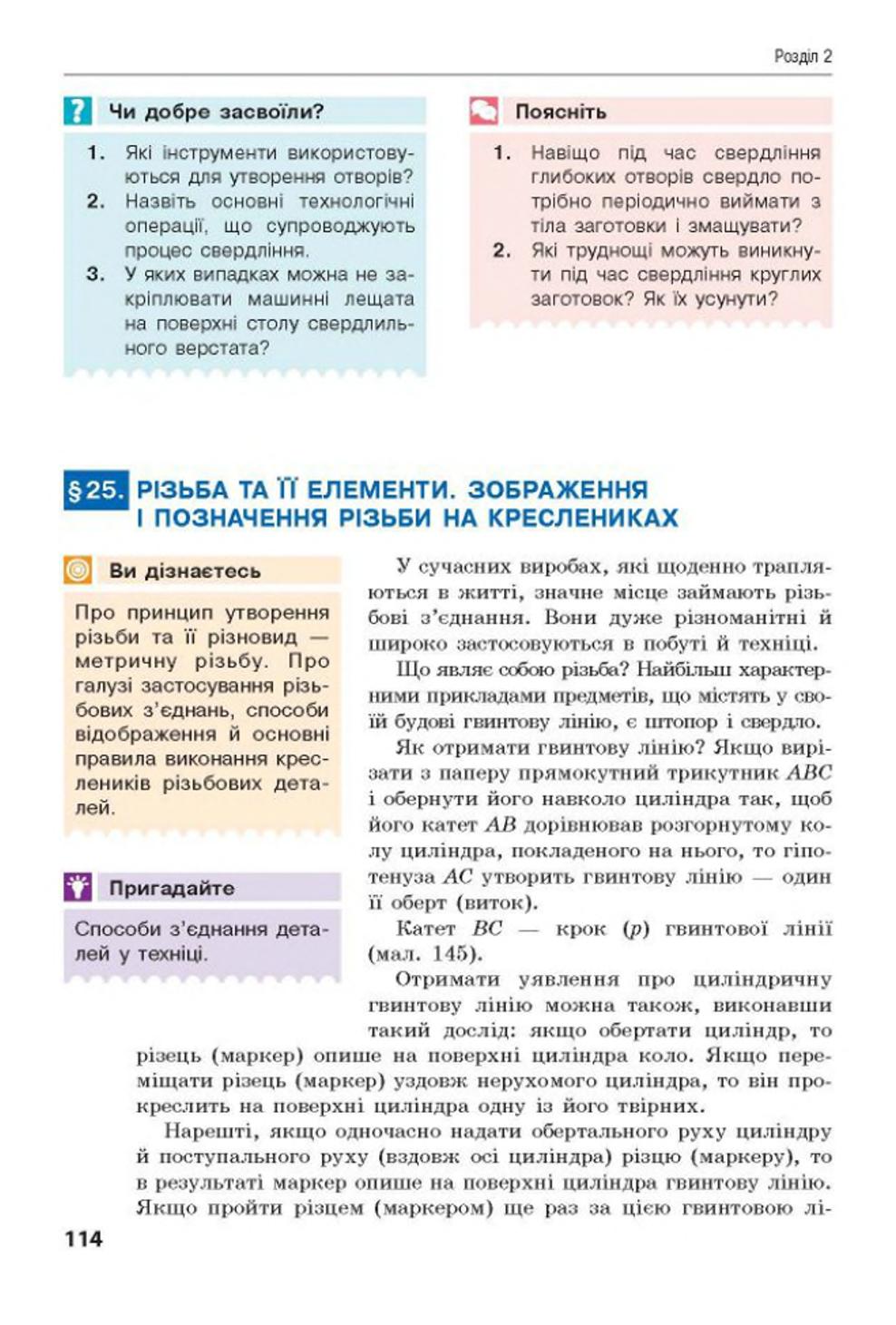 Мініатюра 114