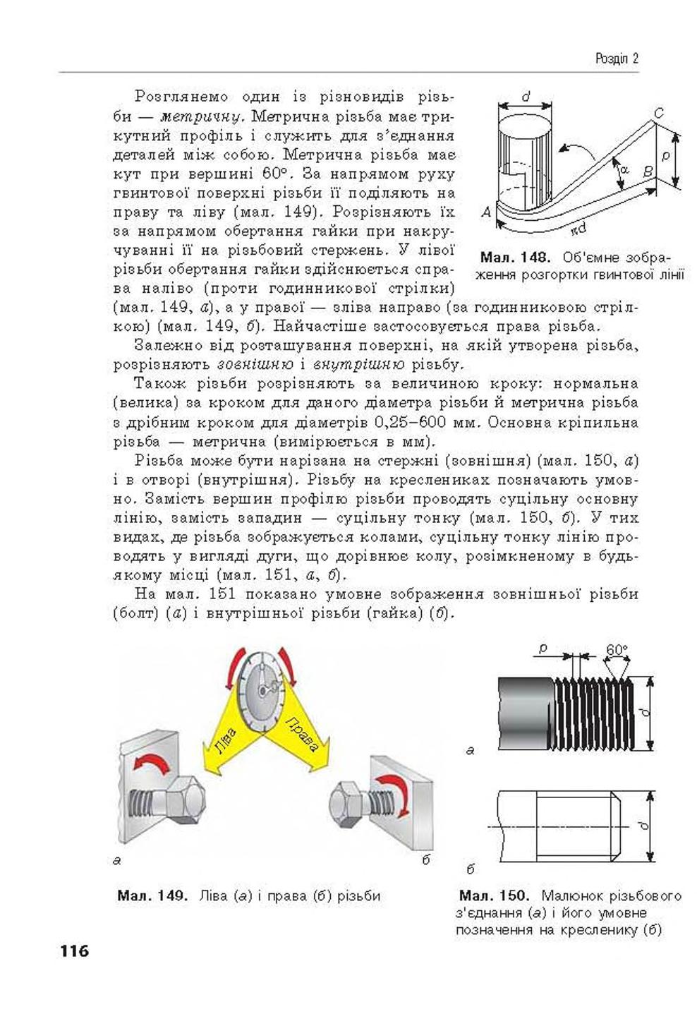 Мініатюра 116
