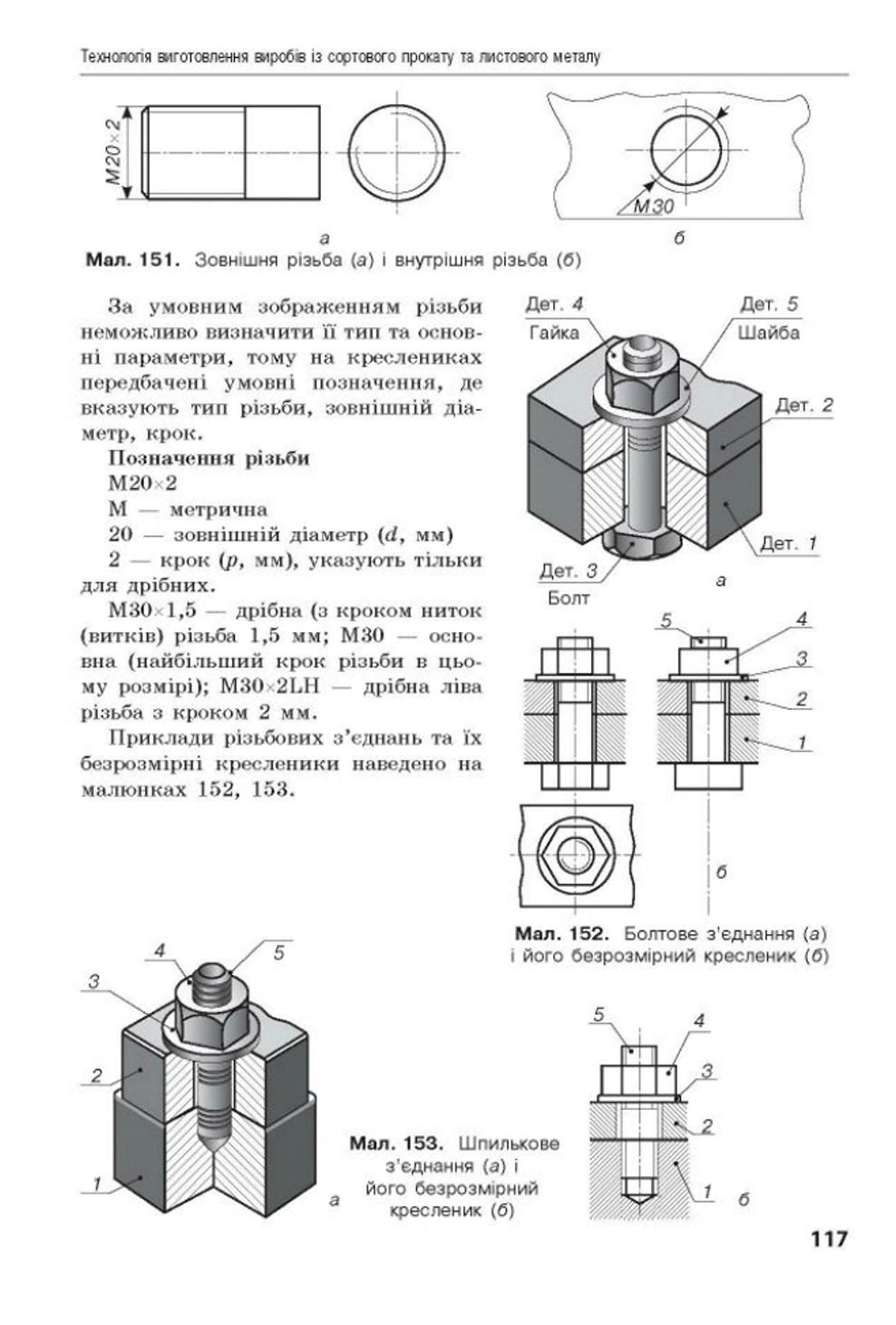Мініатюра 117
