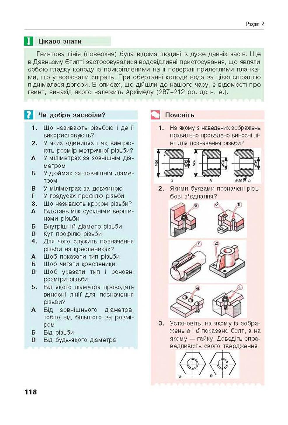Мініатюра 118
