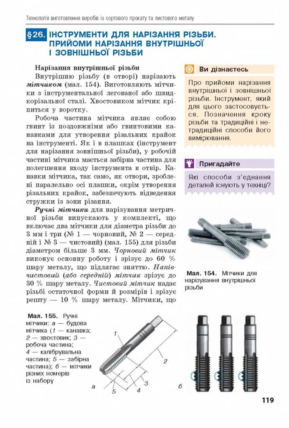 Мініатюра 119