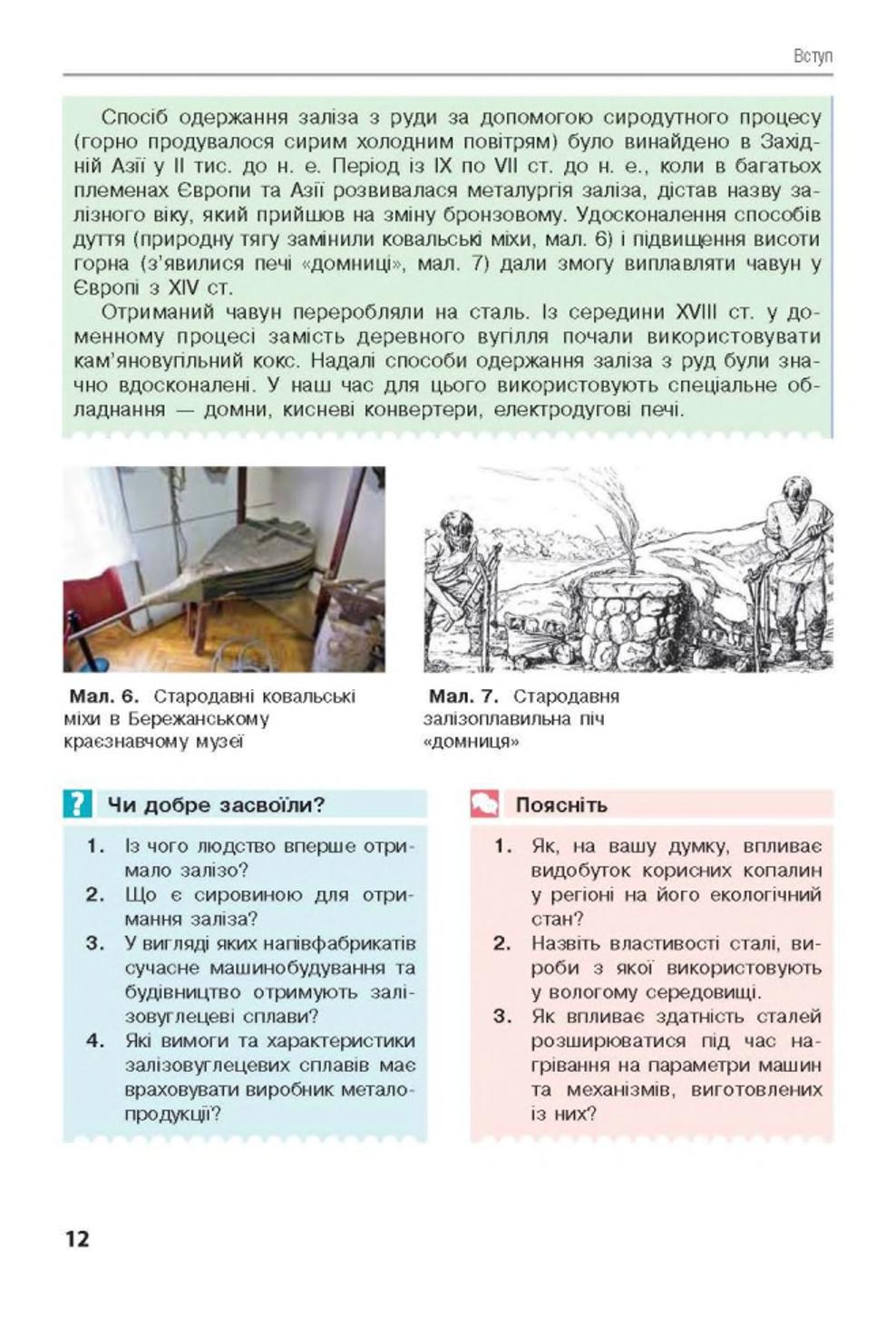 Мініатюра 12