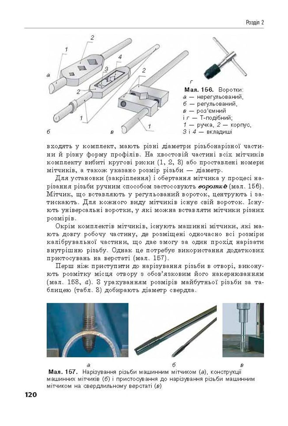 Мініатюра 120