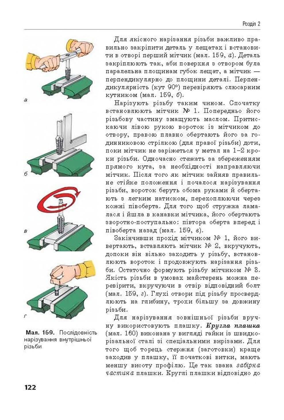 Мініатюра 122