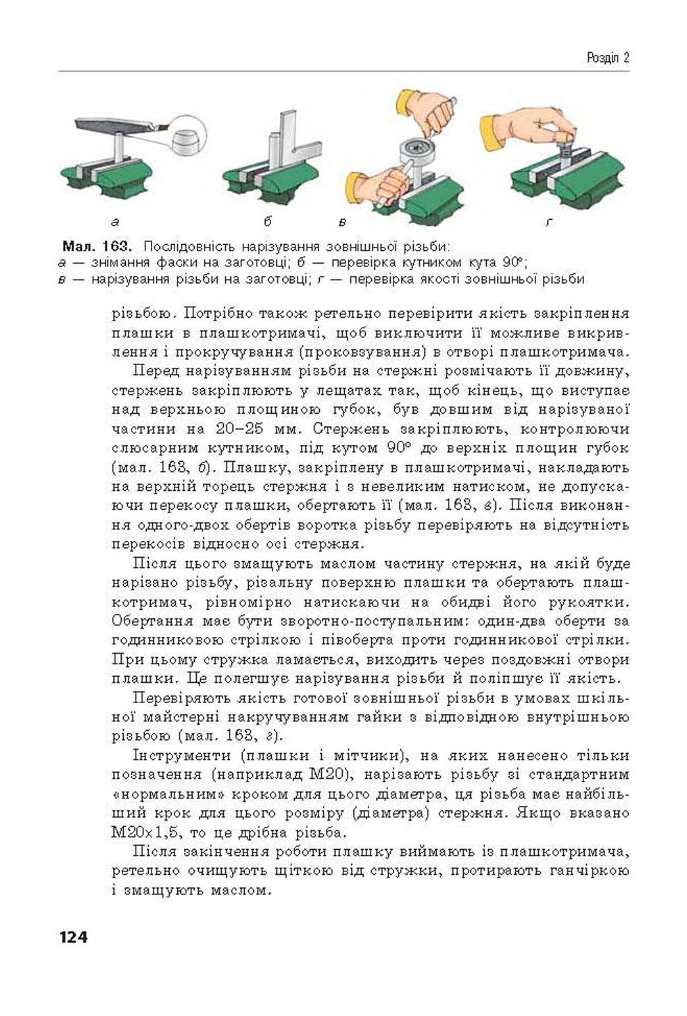 Мініатюра 124