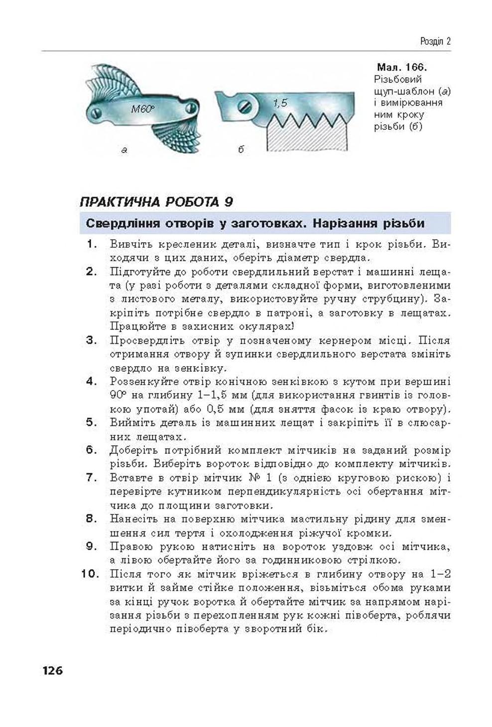 Мініатюра 126